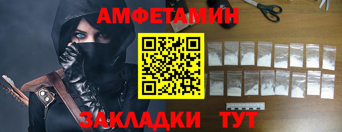 Заинск  АМФ 97%  АМФЕТАМИН  Вход с VPN 