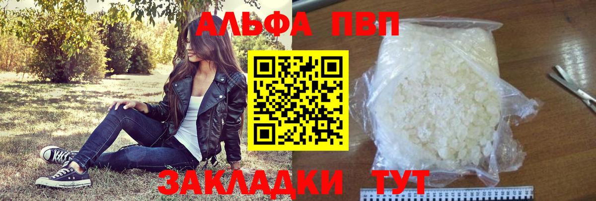 А ПВП крисы CK Заинск