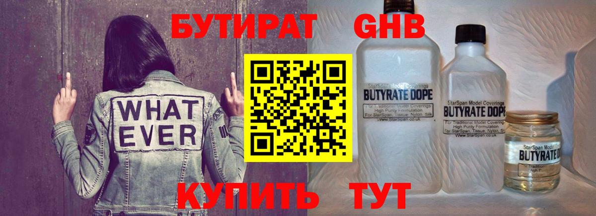 Заинск  Бутират буратино  Вход с VPN 