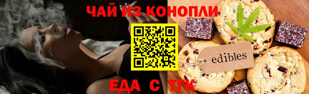 Заинск  Еда ТГК конопля  Вход с VPN 