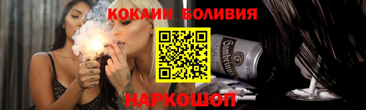 Заинск  КОКАИН 98%  Вход с VPN  купить наркоту  Cocaine 97% 