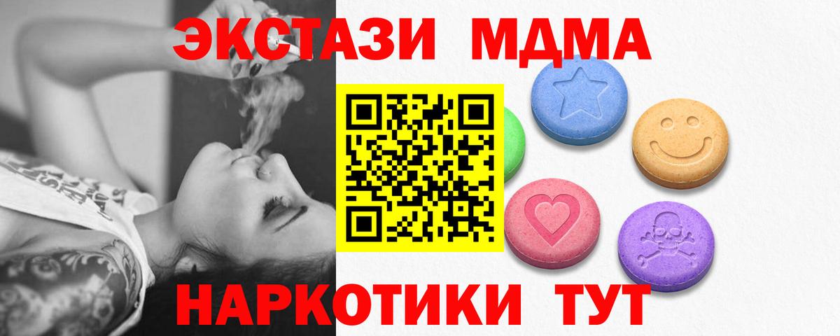 Ecstasy 99%  ЭКСТАЗИ TESLA  сайты даркнета состав  Вход с VPN  Заинск 