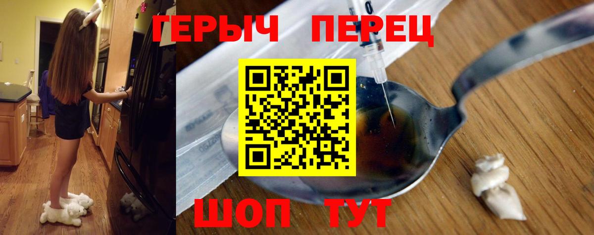 ГЕРОИН гречка Заинск