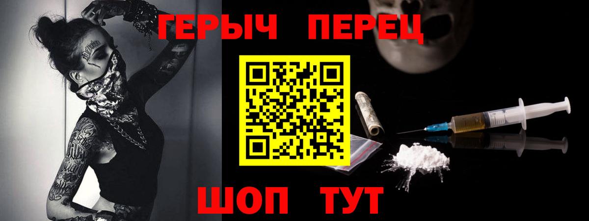 Героин  Вход с VPN  Заинск  Героин хмурый 
