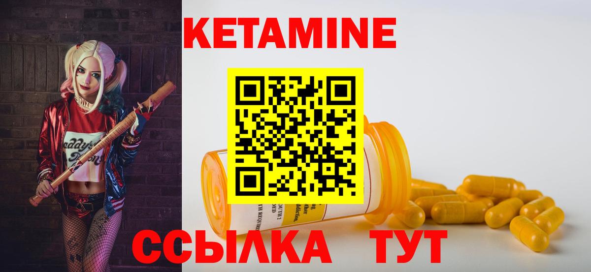 КЕТАМИН VHQ Заинск