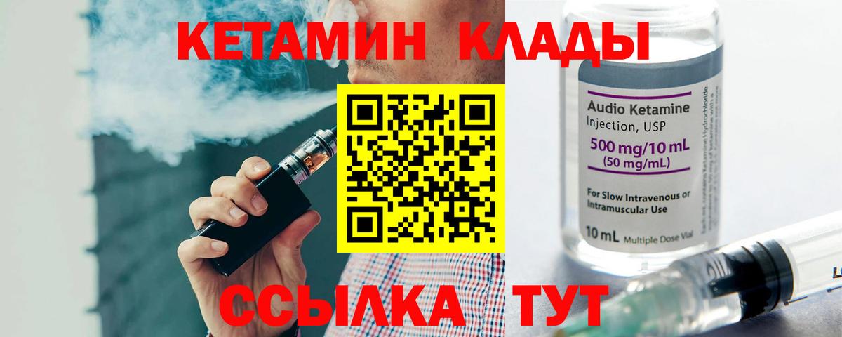 Кетамин VHQ  Кетамин ketamine  Вход с VPN  Заинск 