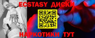 экстази Будённовск