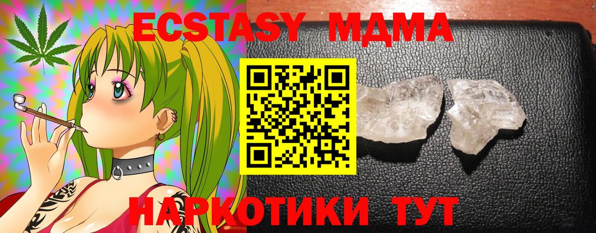 МДМА молли  Вход с VPN  Заинск  MDMA кристаллы 