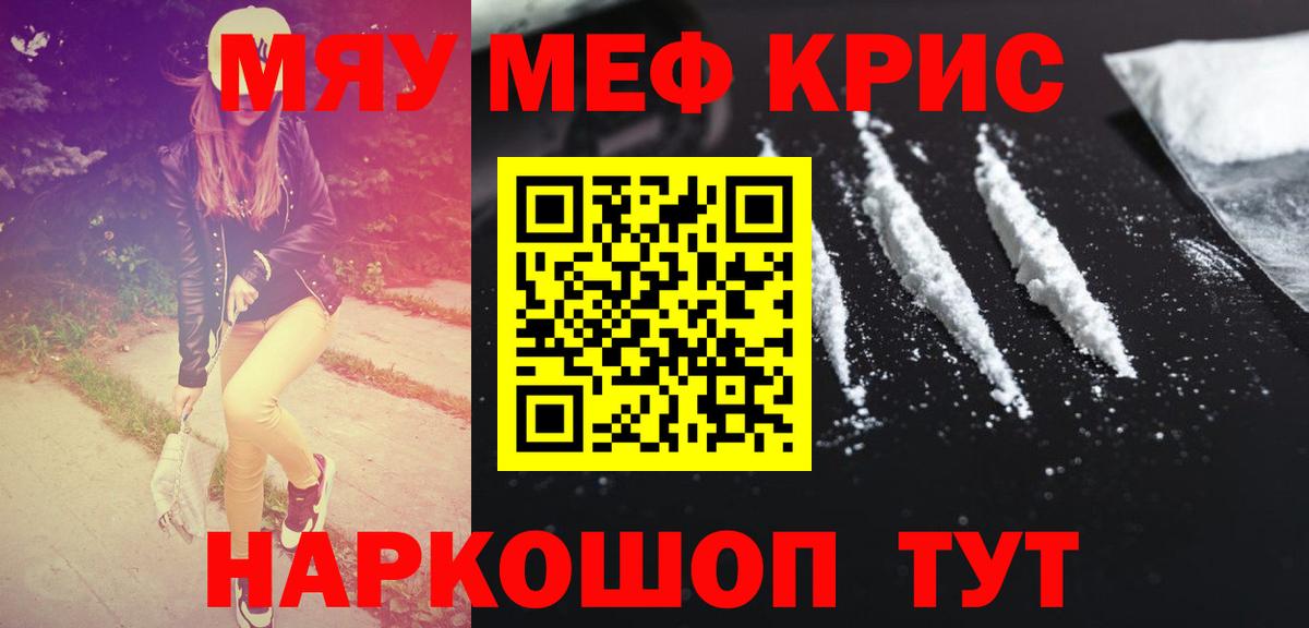 Мефедрон мяу мяу  Вход с VPN  где продают   Заинск  МЯУ-МЯУ 