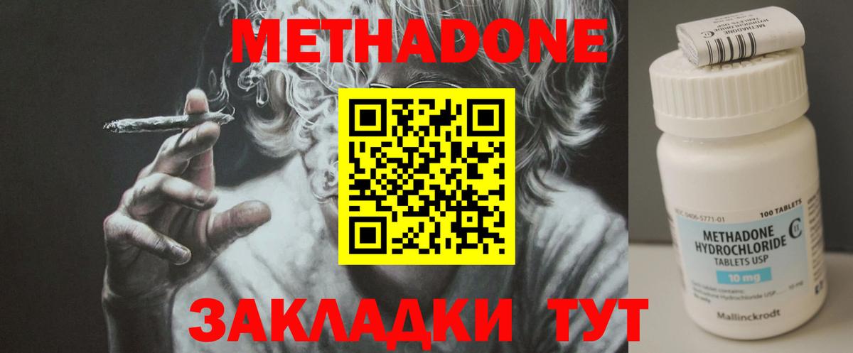 Метадон VHQ  Вход с VPN  Метадон белоснежный  Заинск 