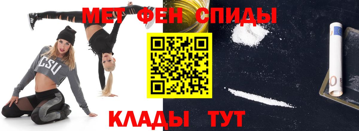 Первитин кристалл  Первитин кристалл  Заинск  Вход с VPN 