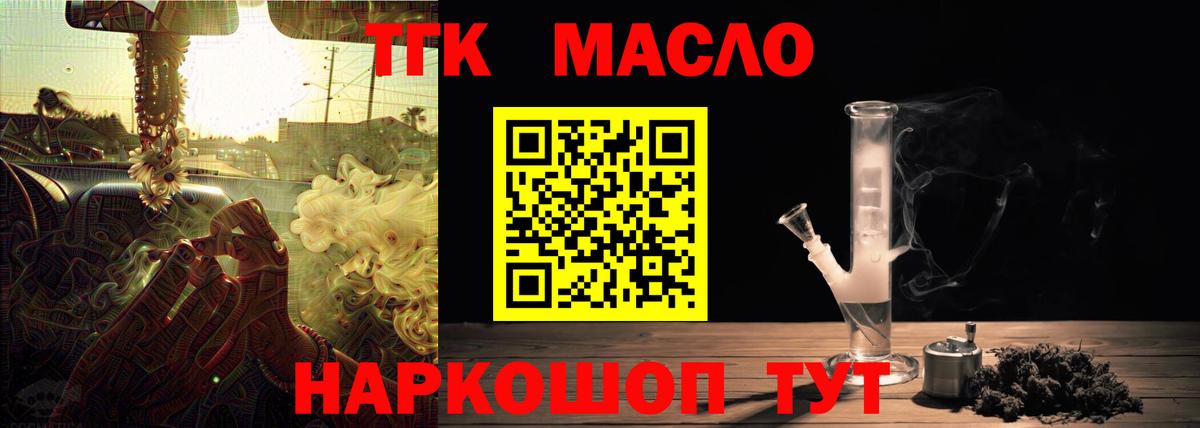 Заинск  ТГК вейп  Вход с VPN 